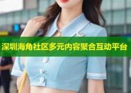 深圳海角社区多元内容聚合互动平台